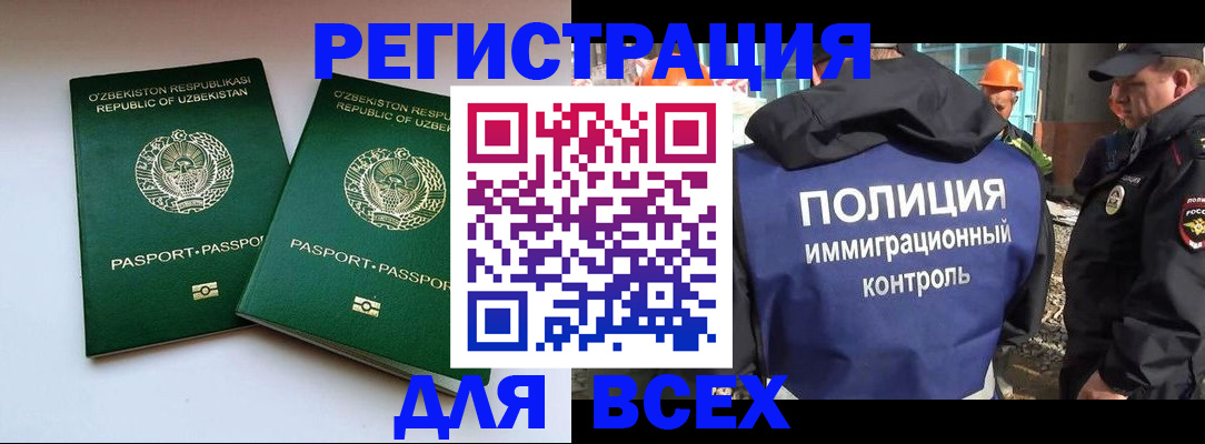 временная регистрация гарантия в Нижнем Новгороде