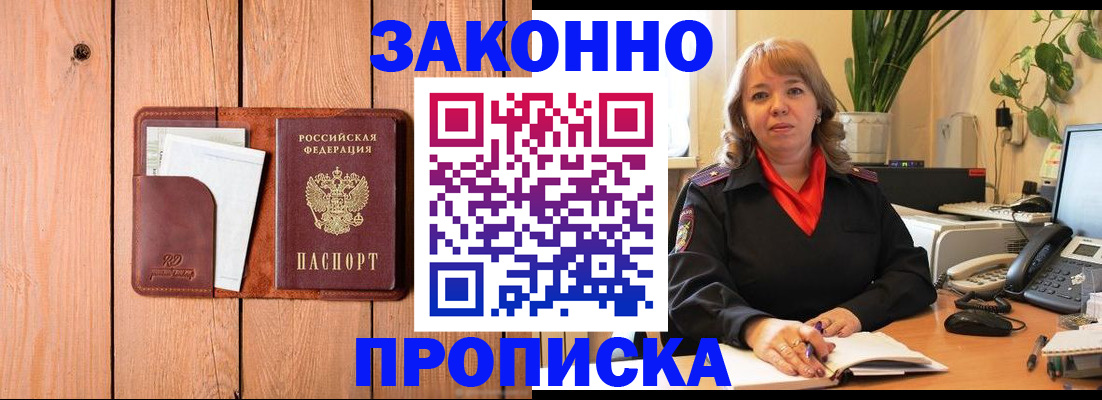 прописка в квартире в Нижнем Новгороде