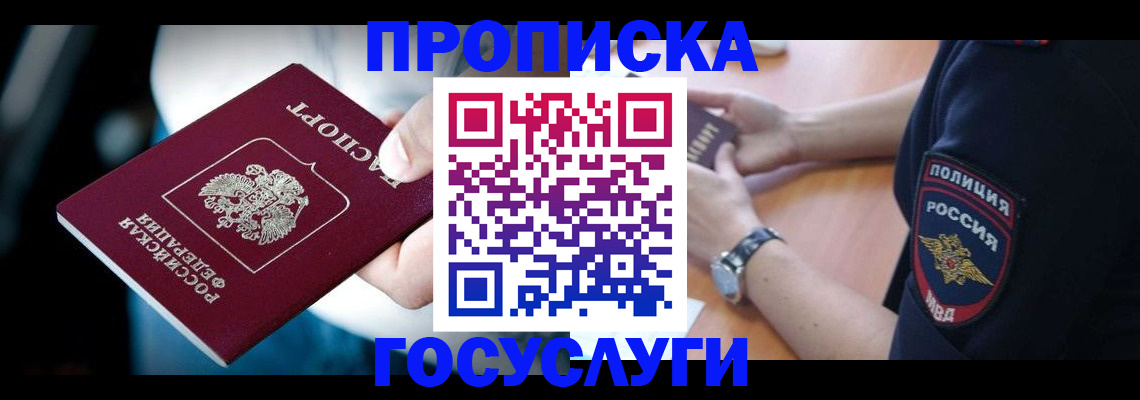 временная прописка в Нижнем Новгороде