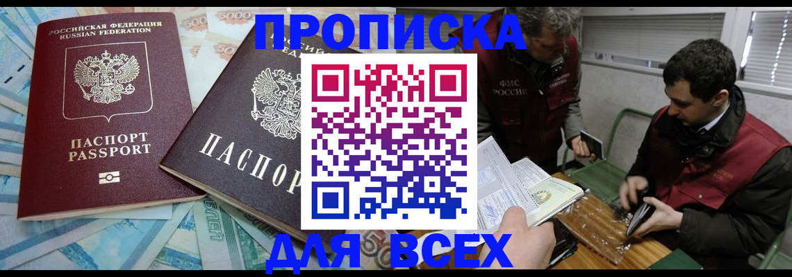 прописка иностранных граждан в Нижнем Новгороде
