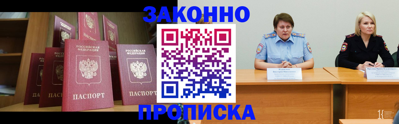 прописка для кредита в Нижнем Новгороде