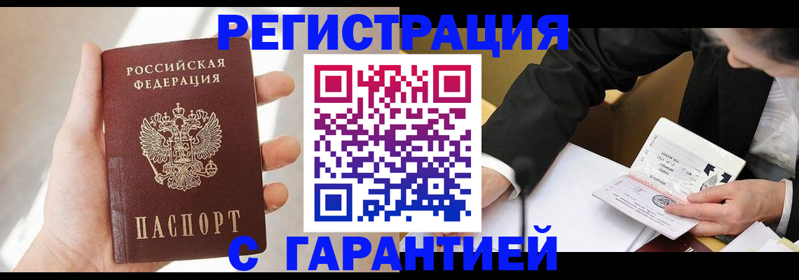 прописка паспорт в Нижнем Новгороде
