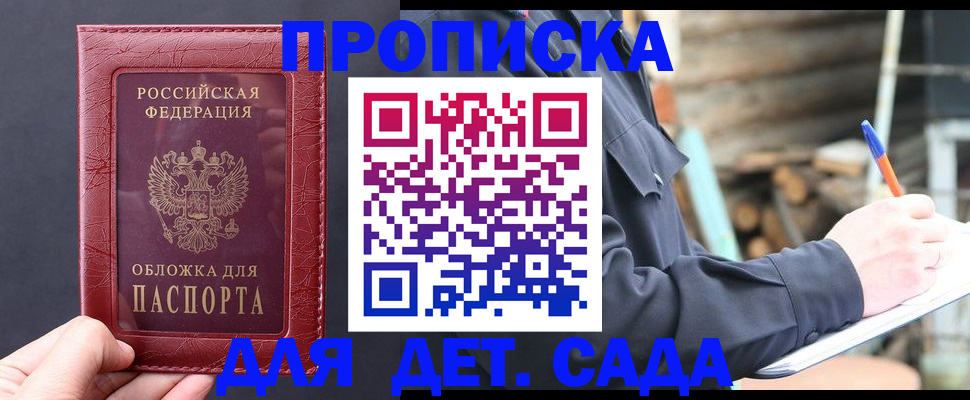 временная регистрация поиск в Нижнем Новгороде